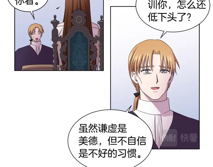 第71话 陛下晕倒 第46页