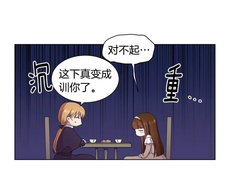 第71话 陛下晕倒 第48页