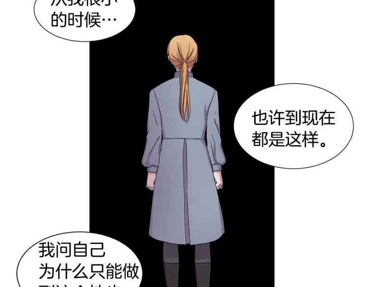 第71话 陛下晕倒 第51页