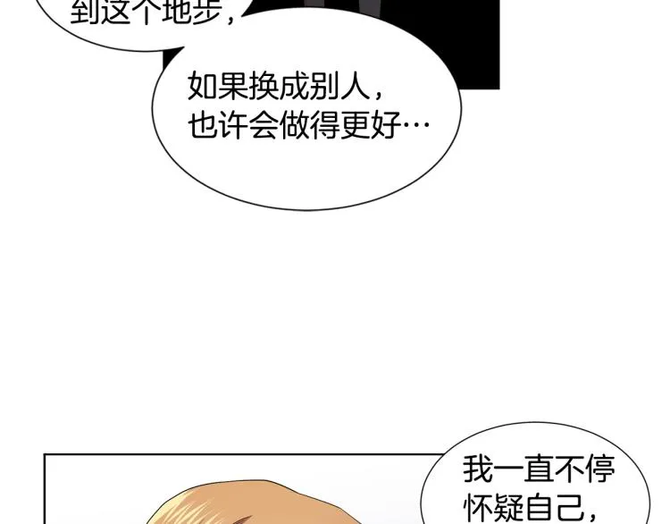 第71话 陛下晕倒 第52页