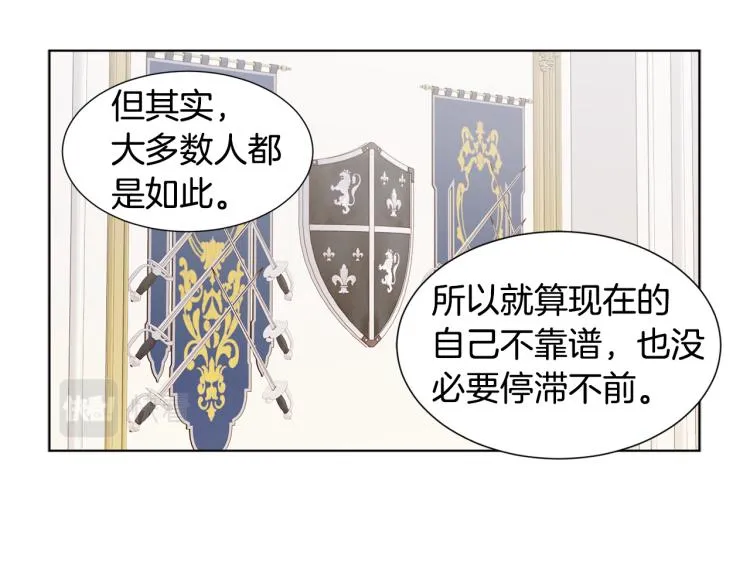 第71话 陛下晕倒 第54页