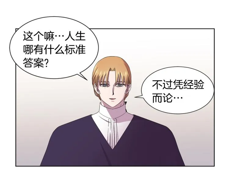 第71话 陛下晕倒 第57页