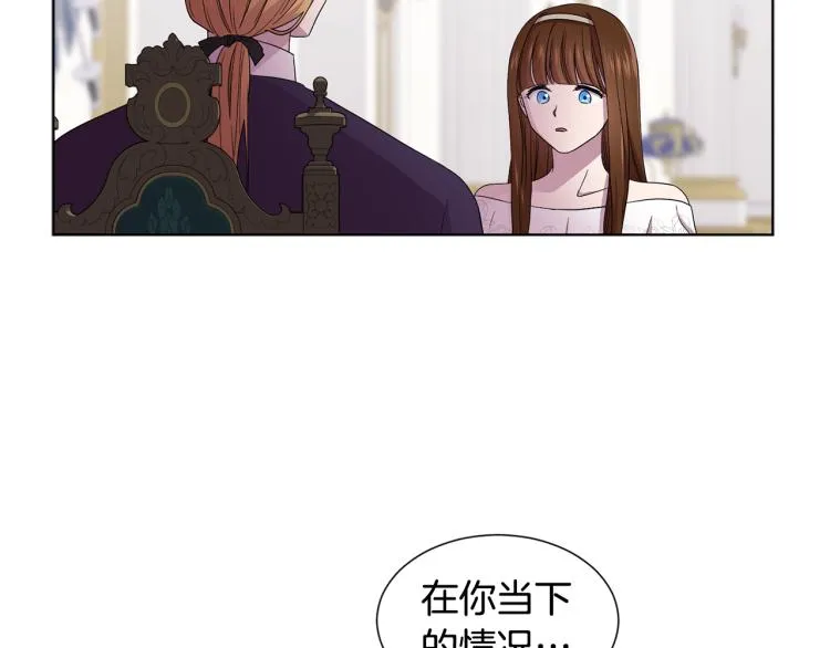 第71话 陛下晕倒 第59页