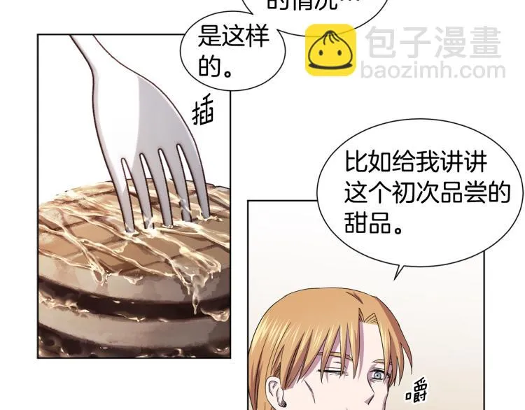 第71话 陛下晕倒 第60页
