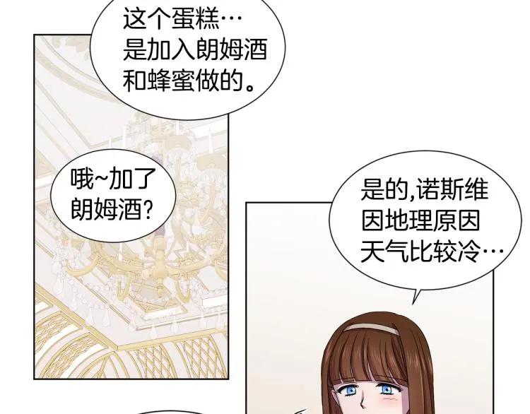 第71话 陛下晕倒 第66页
