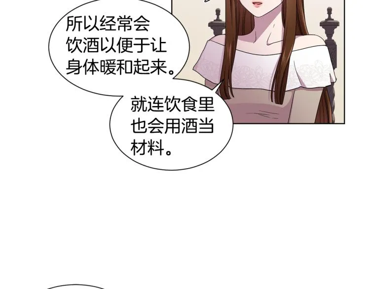 第71话 陛下晕倒 第67页