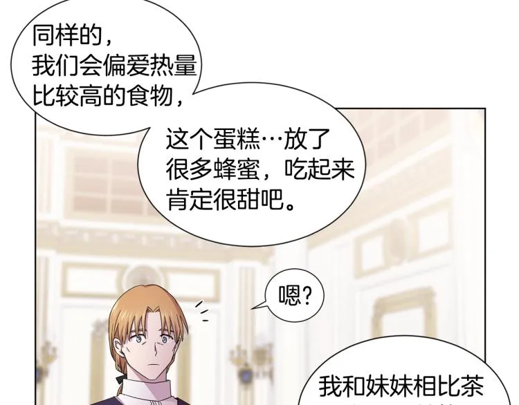 第71话 陛下晕倒 第68页