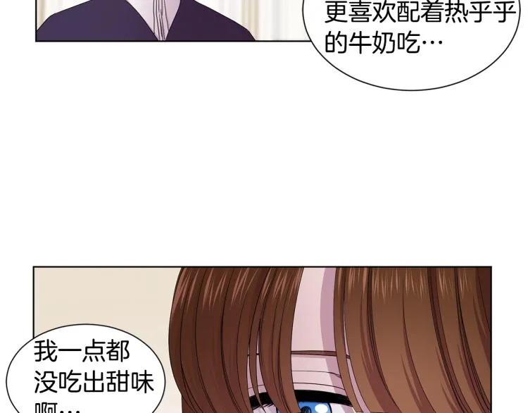 第71话 陛下晕倒 第69页