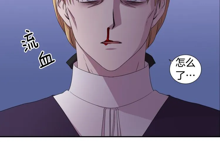 第71话 陛下晕倒 第75页