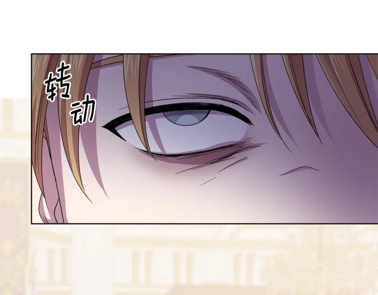第71话 陛下晕倒 第76页