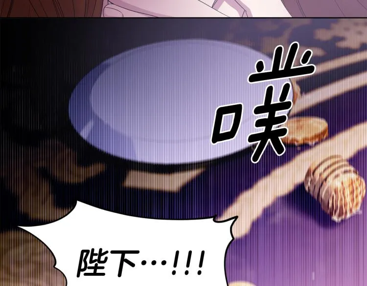 第71话 陛下晕倒 第79页