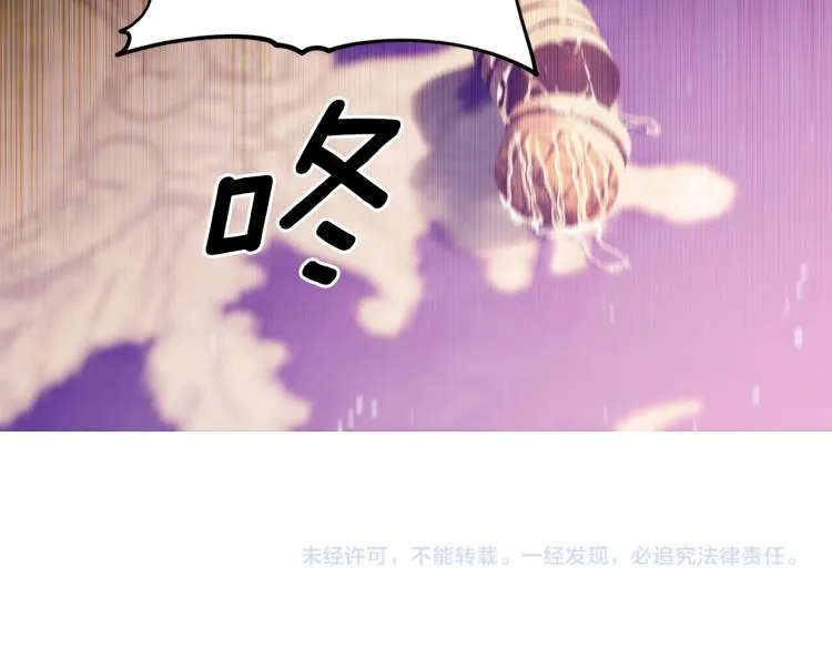 第71话 陛下晕倒 第80页