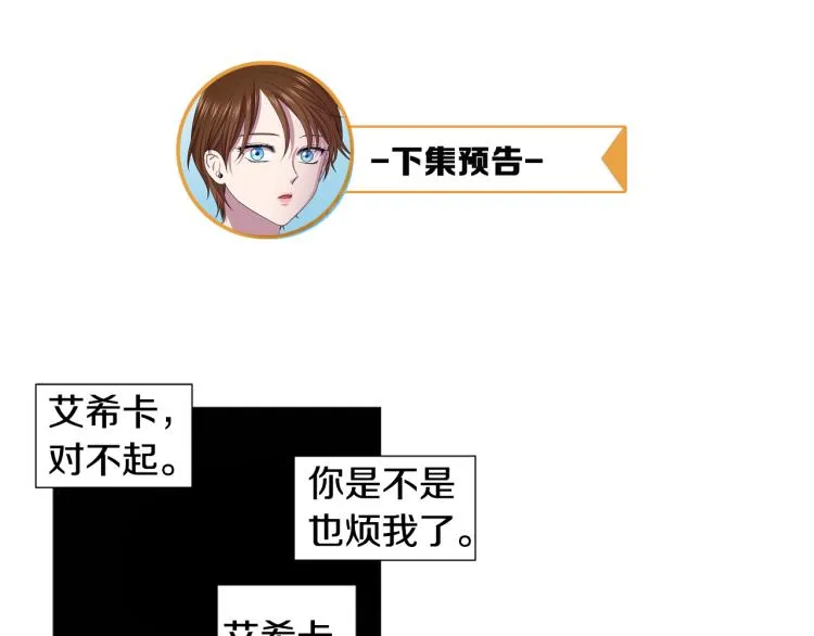 第71话 陛下晕倒 第82页