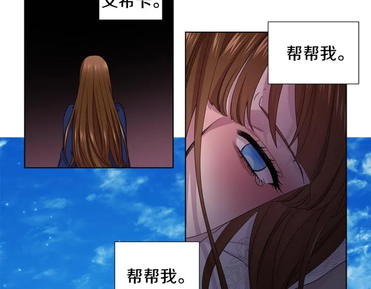 第71话 陛下晕倒 第83页