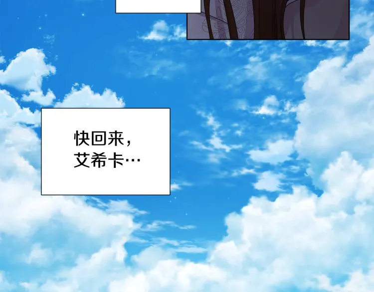 第71话 陛下晕倒 第84页