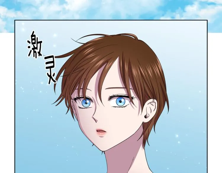 第71话 陛下晕倒 第85页