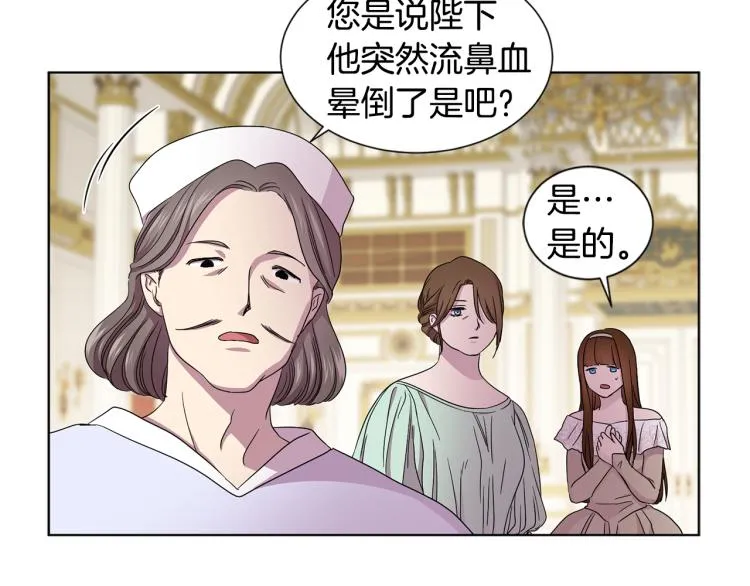 第72话 回城 第5页