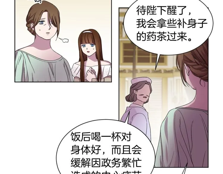 第72话 回城 第7页