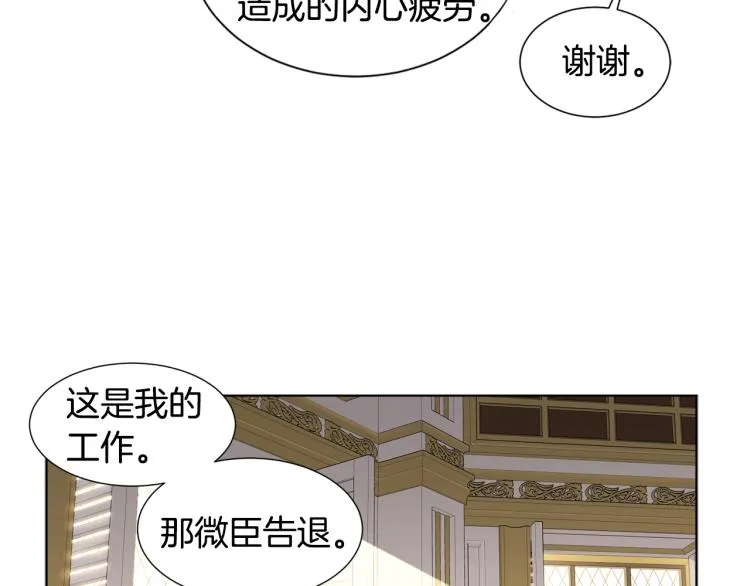 第72话 回城 第8页