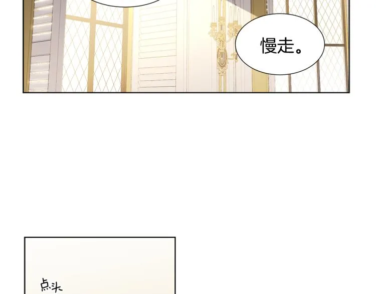 第72话 回城 第9页