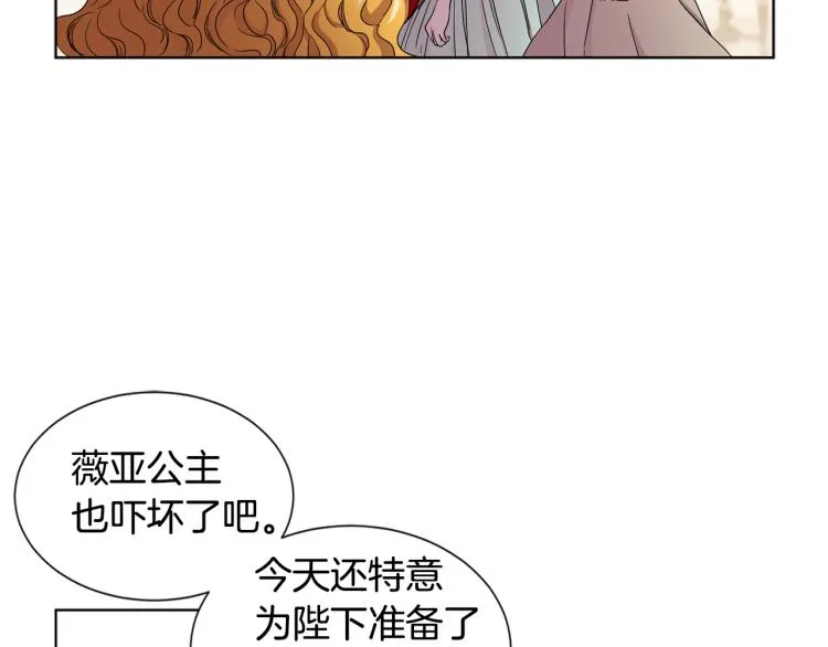 第72话 回城 第14页