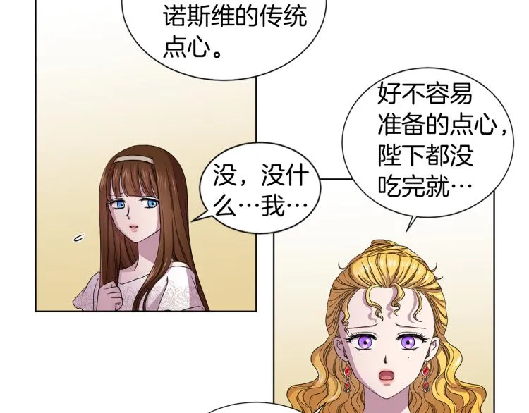 第72话 回城 第15页