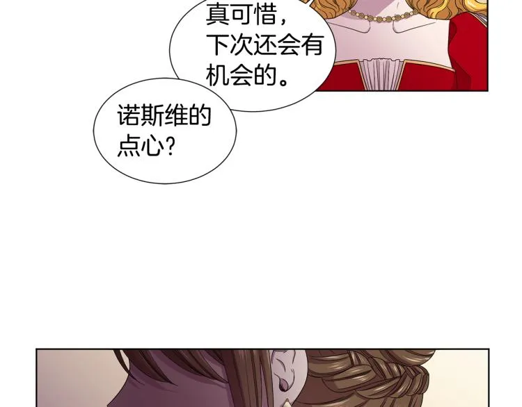 第72话 回城 第16页