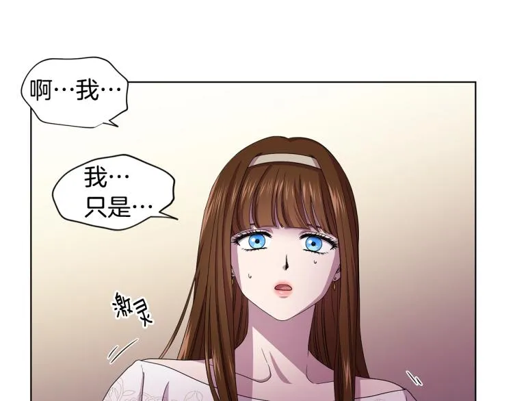 第72话 回城 第18页