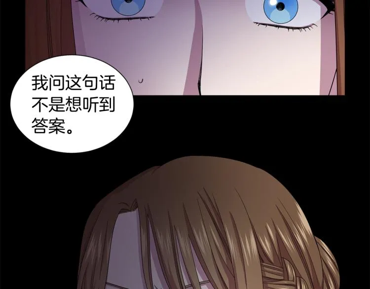 第72话 回城 第20页