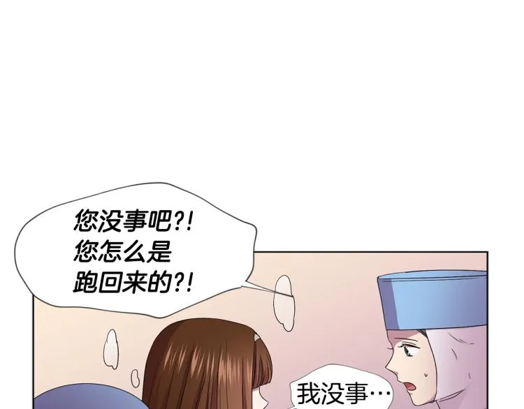 第72话 回城 第28页