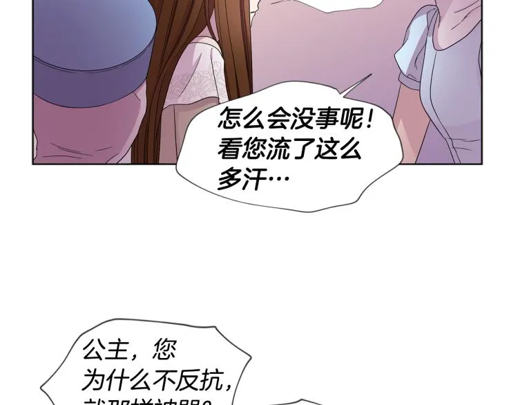 第72话 回城 第29页