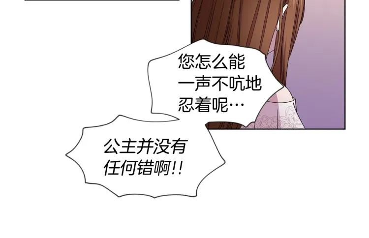第72话 回城 第31页