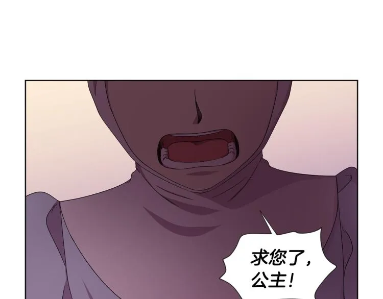 第72话 回城 第32页