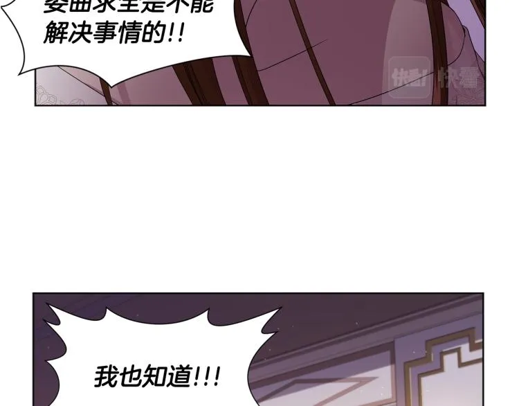 第72话 回城 第34页