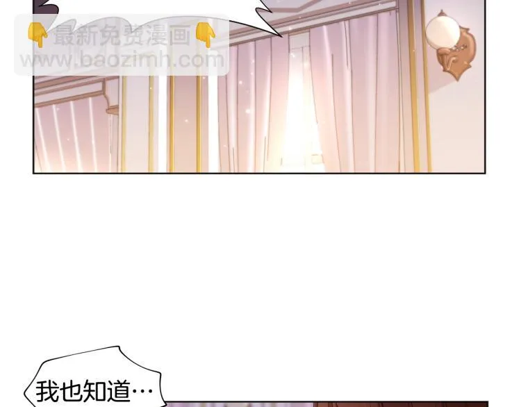 第72话 回城 第35页