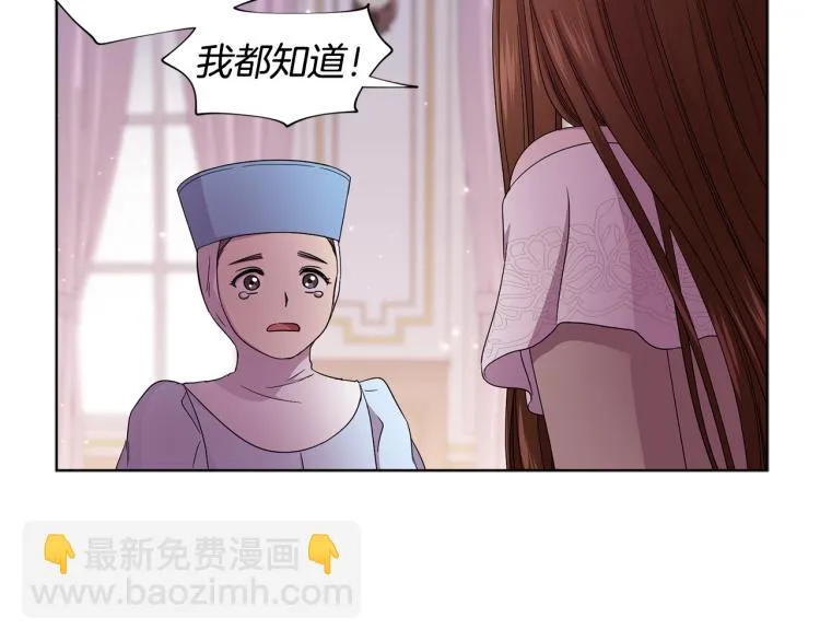第72话 回城 第36页