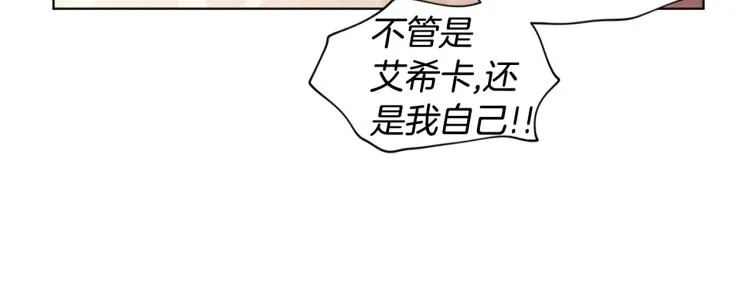 第72话 回城 第42页