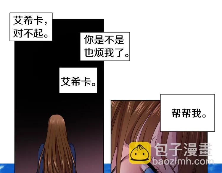 第72话 回城 第49页
