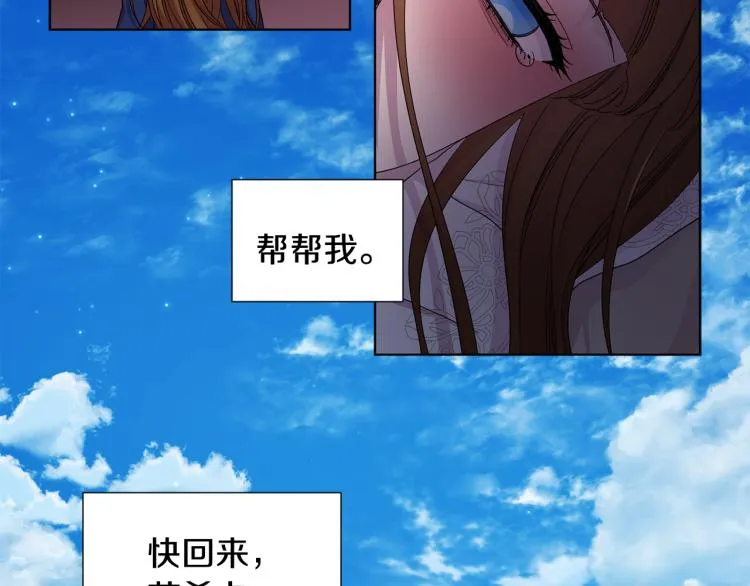 第72话 回城 第50页
