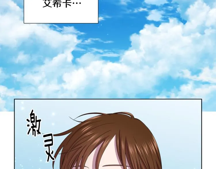 第72话 回城 第51页
