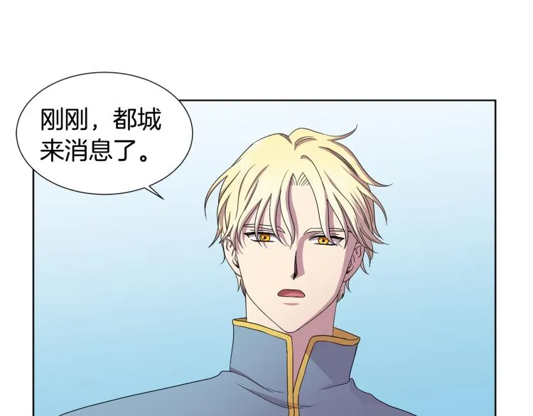 第72话 回城 第58页