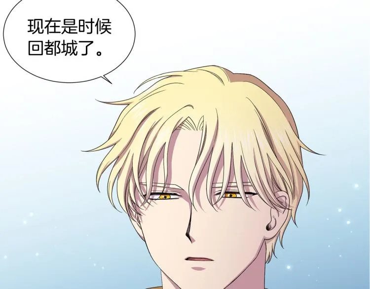 第72话 回城 第63页