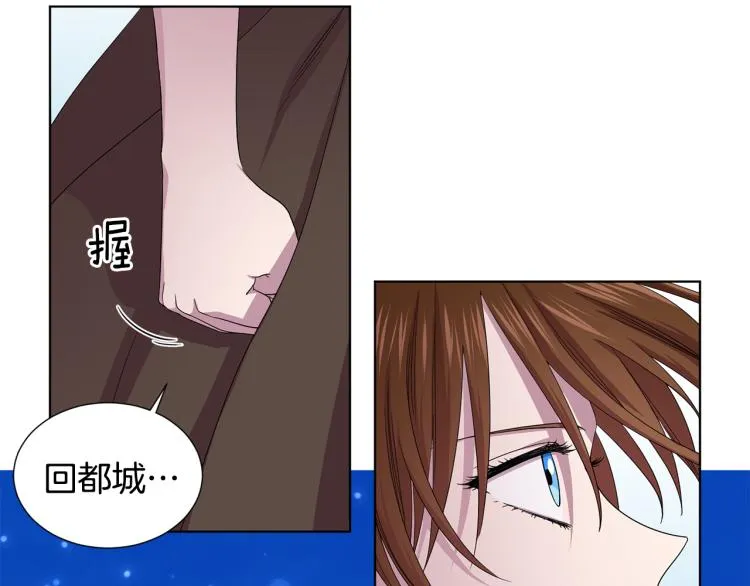 第72话 回城 第67页