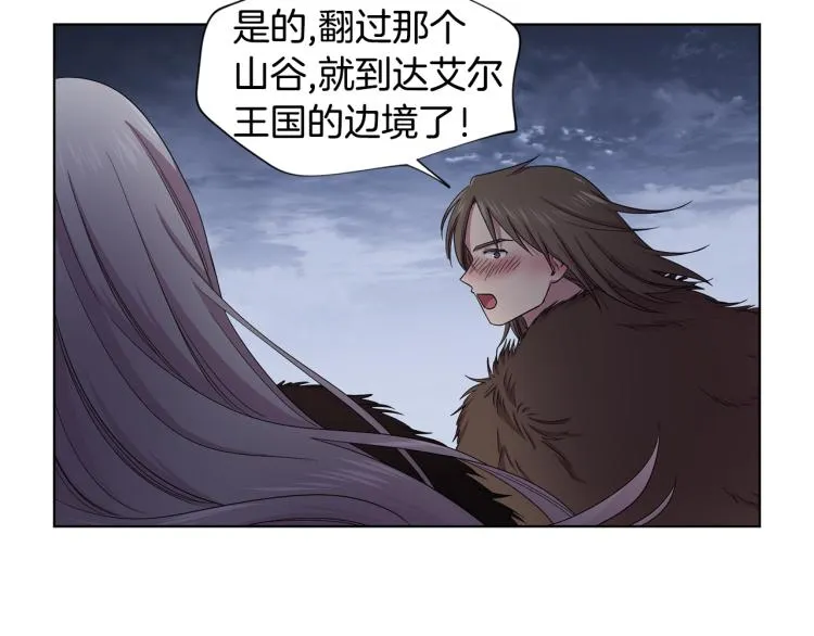 第72话 回城 第73页