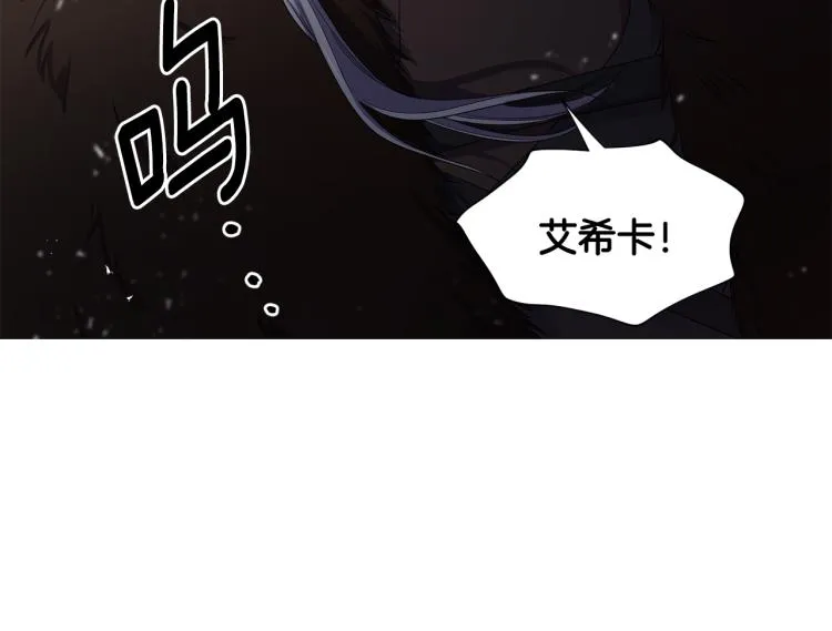 第72话 回城 第77页