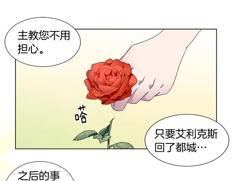 第72话 回城 第80页