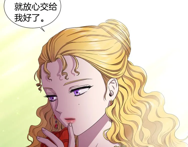 第72话 回城 第81页