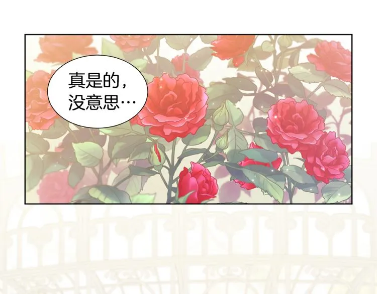 第73话 父亲来了 第3页