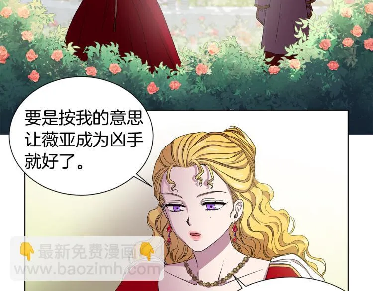 第73话 父亲来了 第5页