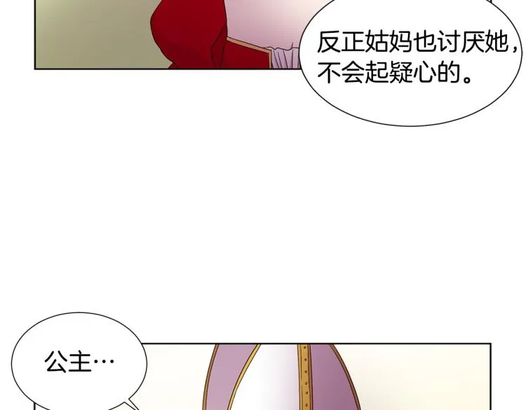 第73话 父亲来了 第6页